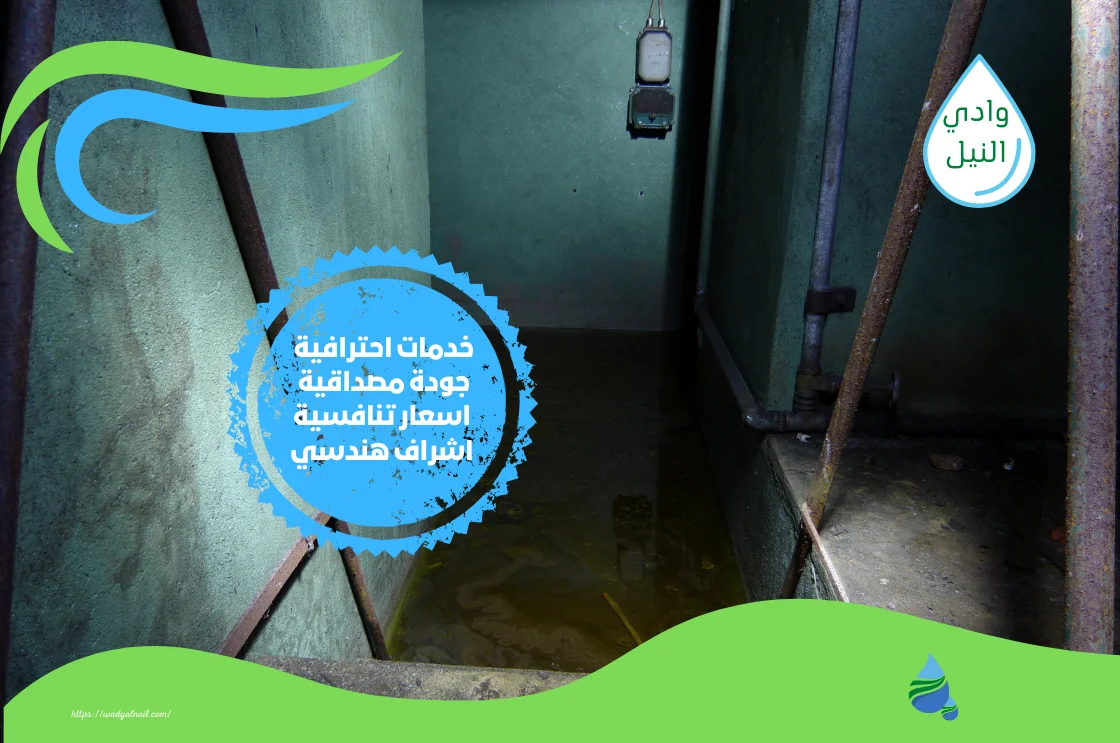 شركة حقن بدرومات بابها 0506884171