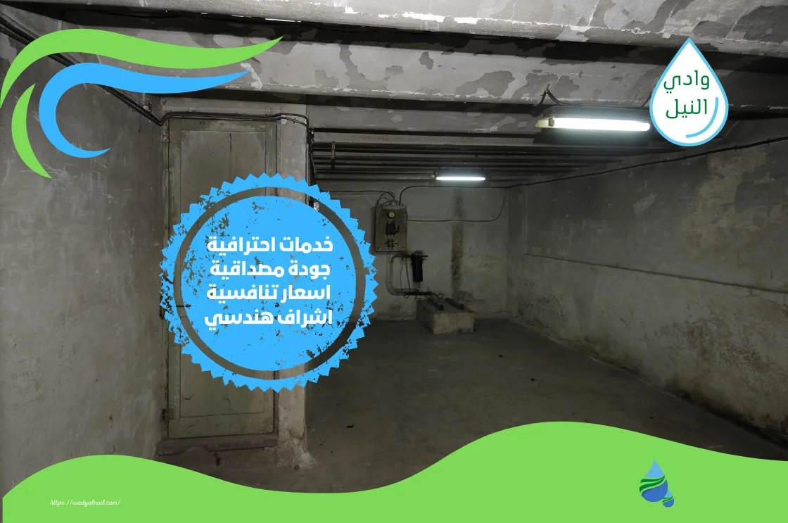 شركة حقن بدرومات بمكة المكرمة 0557325438