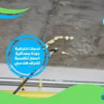 شركة حقن التربة بمصر