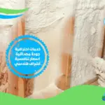 شركة حقن فوم بمصر