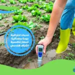 شركة حل ارتفاع فاتورة المياه