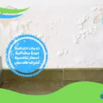 شركة حل ارتفاع فاتورة المياه في الكويت