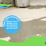 شركة حل ارتفاع فاتورة المياه في عجمان