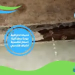 شركة خرير بالكويت