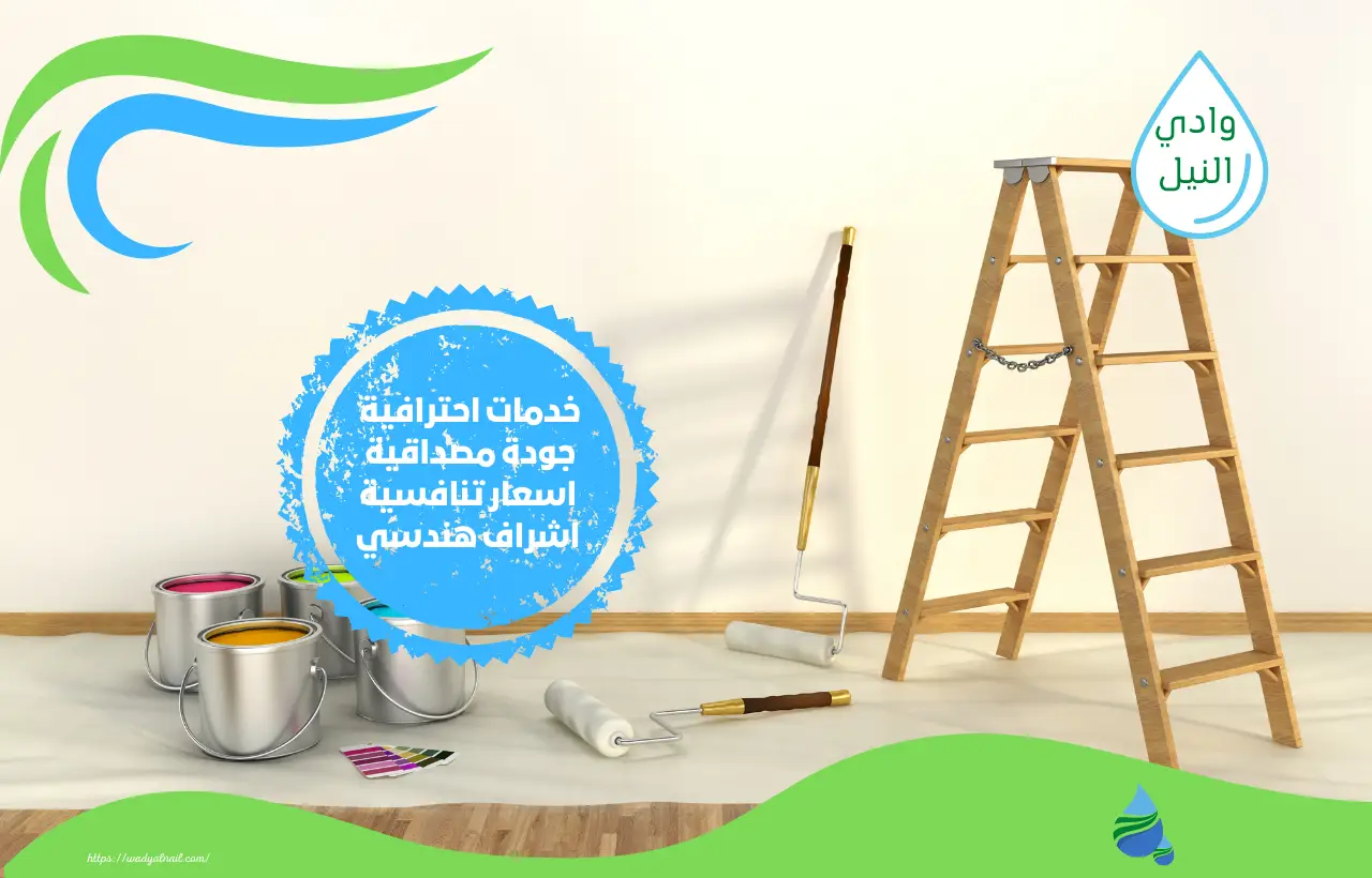 شركة دهانات شقق بمكة المكرمة