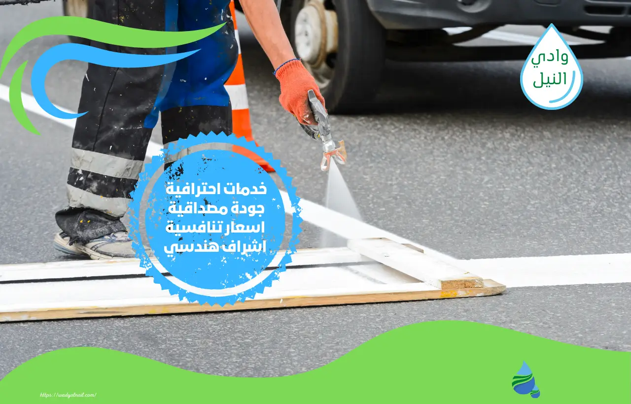 شركة دهانات طرق بالرياض 0557325438
