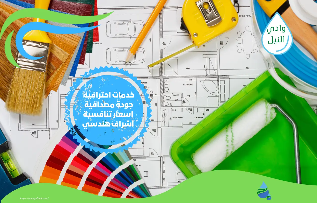 شركة دهانات قصور بمكة المكرمة