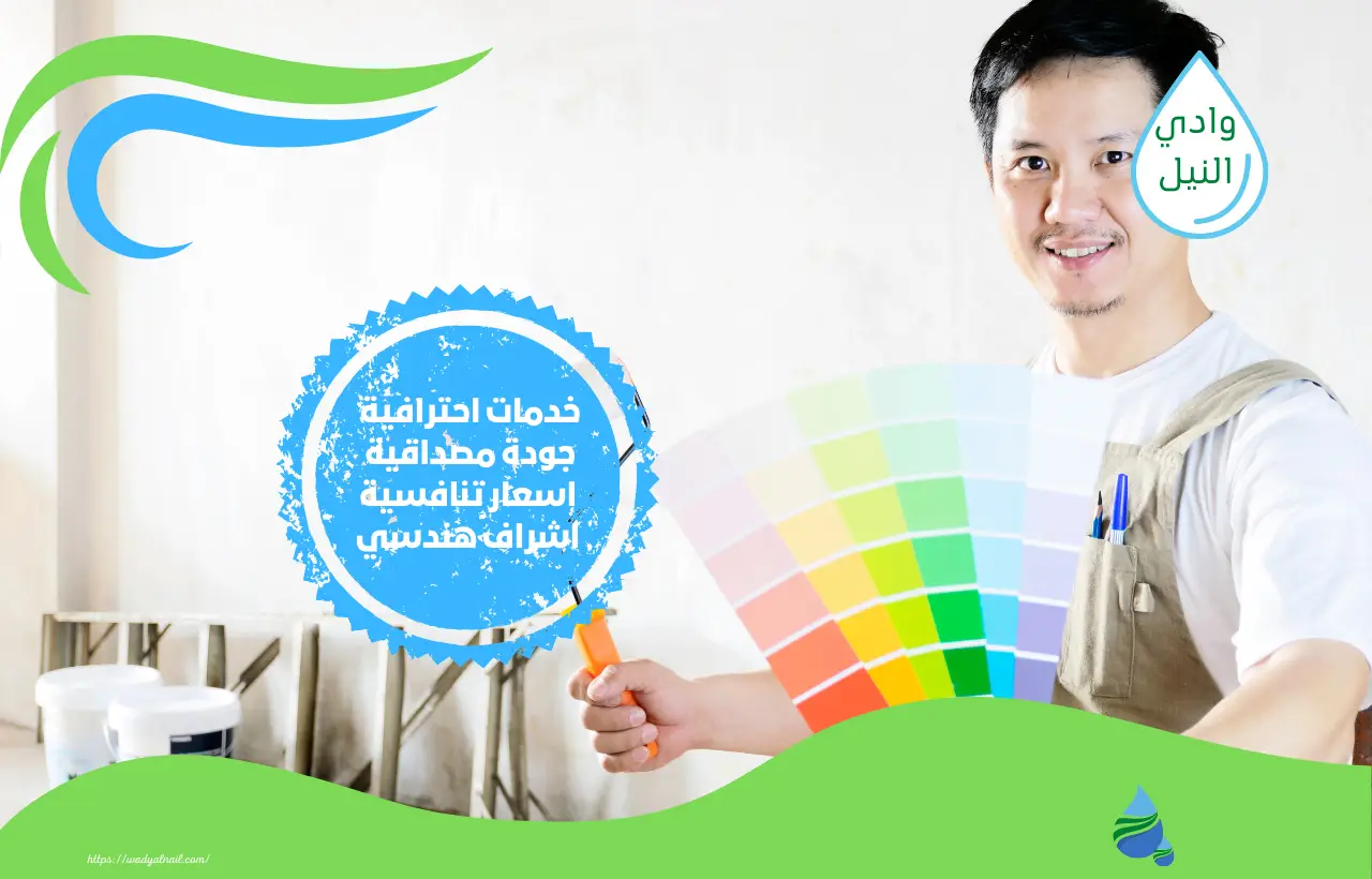 شركة دهانات وديكور بالرياض