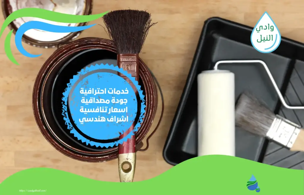 أرقام شركة دهانات وديكور بالطائف