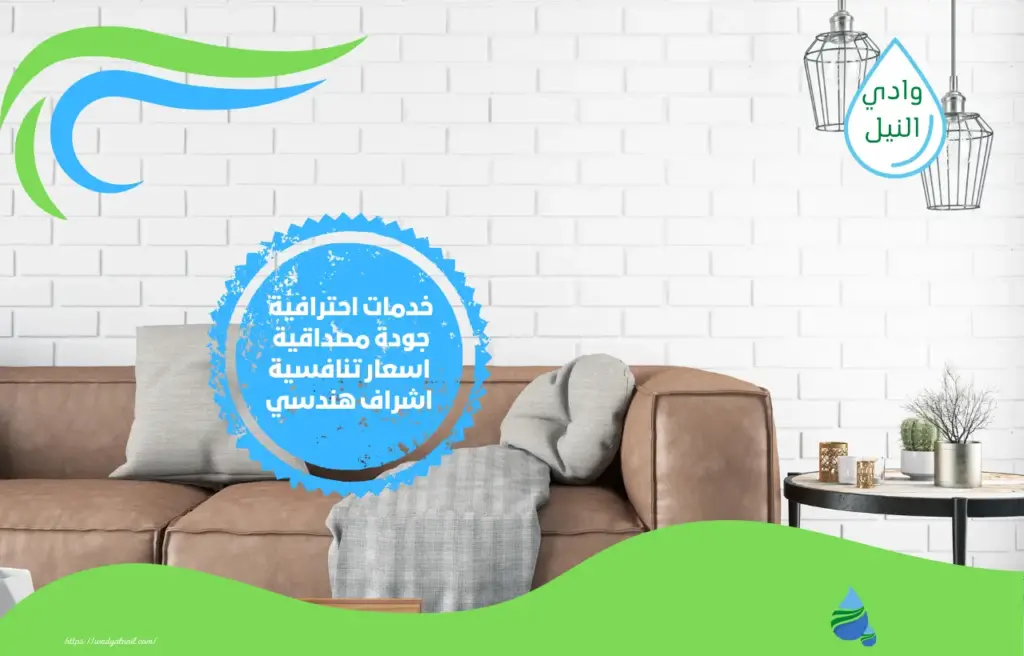 أرخص شركة ديكور حديثة بالرياض