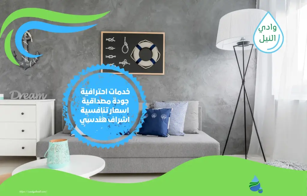 أسعار شركة ديكور حديثة بالرياض
