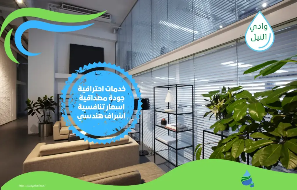 أرقام شركة ديكور حديثة بمكة المكرمة