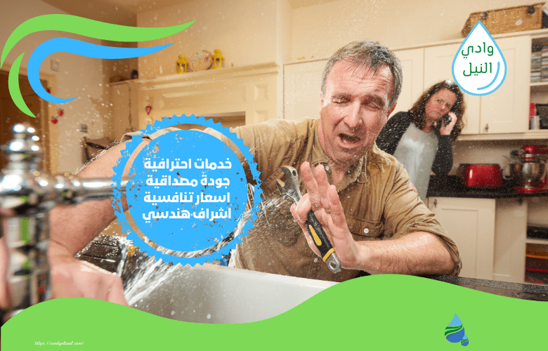 شركة سباكة بعنيزة