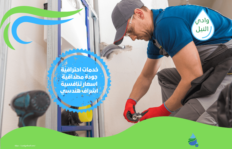 شركة سباكة بعنيزة