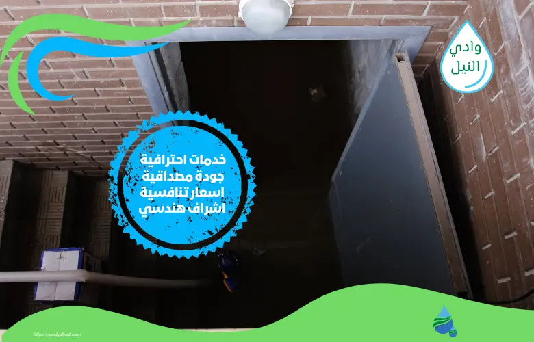 افضل شركة سرداب بالكويت