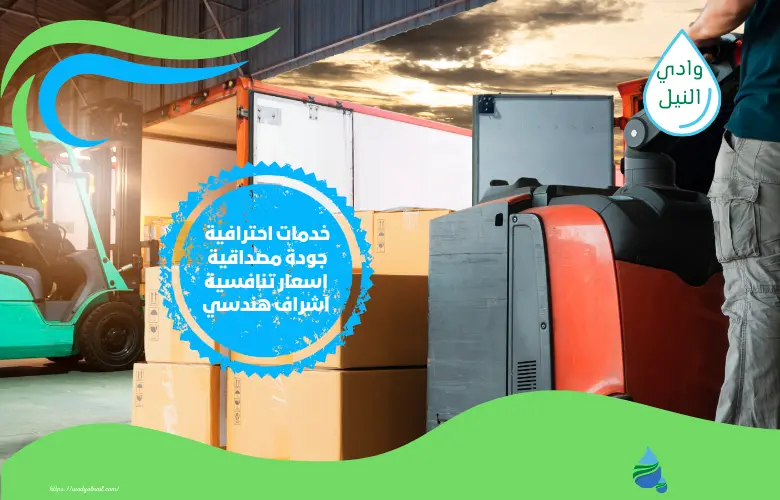 اسعار شركة شحن من الجيزة الي السعودية