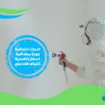 شركة صبغ في الباهية