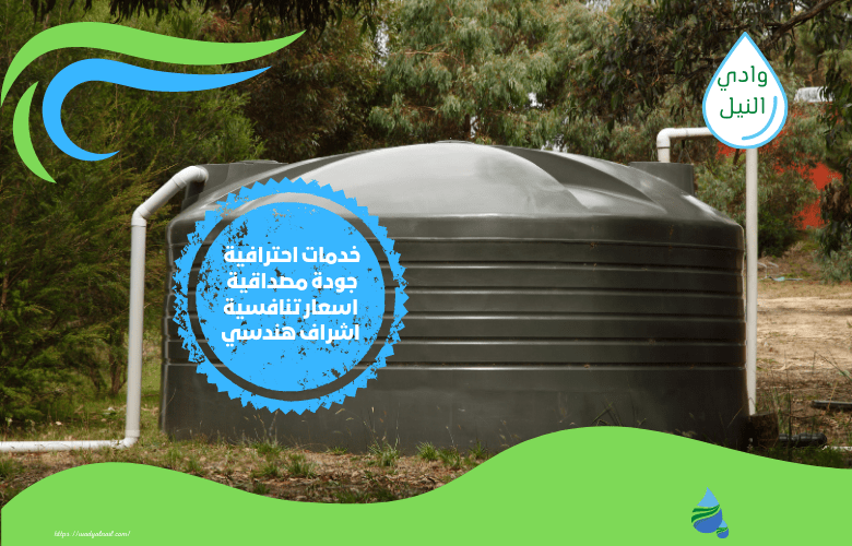 شركة صيانة خزانات بالرياض
