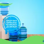 شركة صيانة مبردات مياه في أبوظبي
