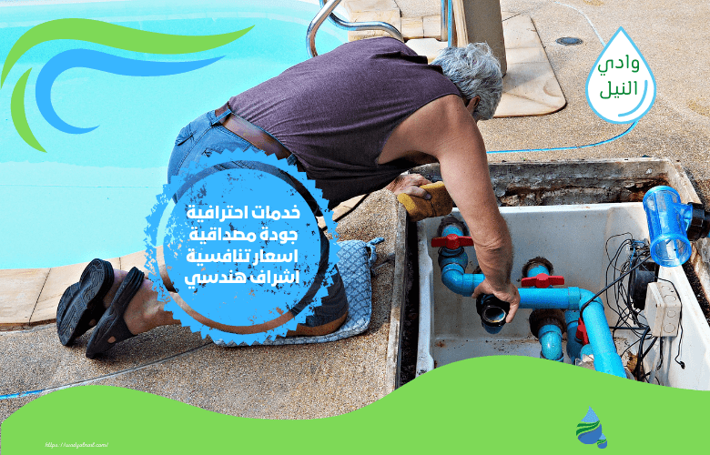 شركة صيانة مسابح بعنيزة