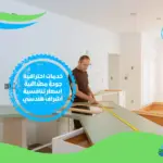 شركة صيانة مطابخ في الفجيرة