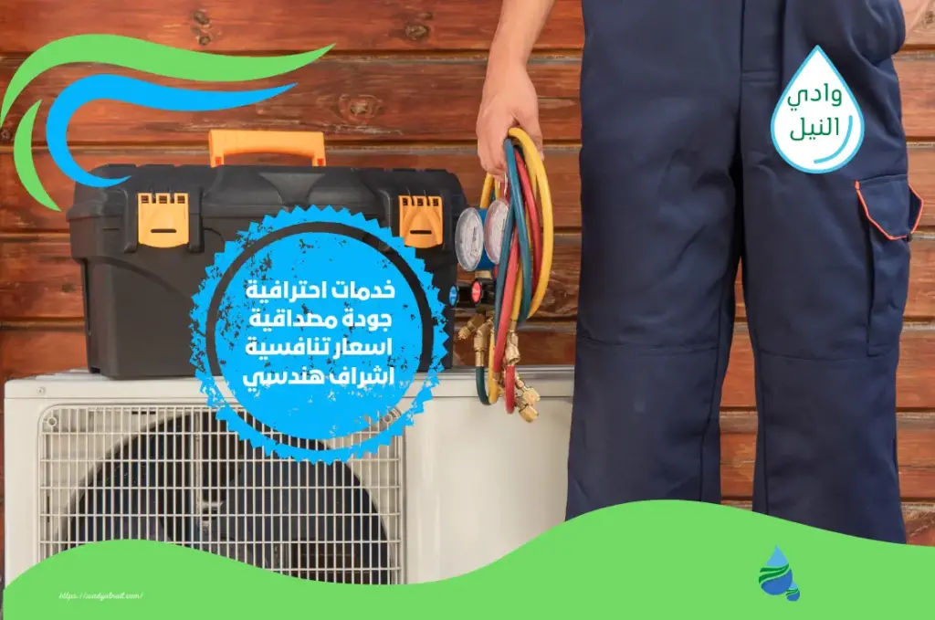 شركة صيانة مكيفات بابها
