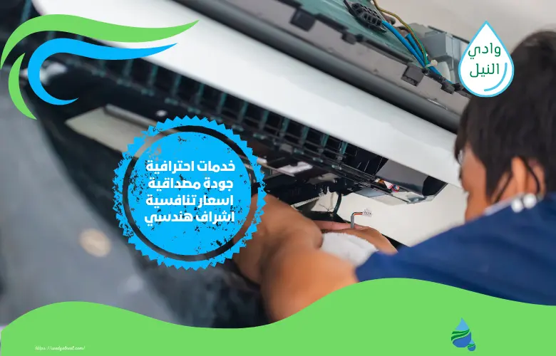 أفضل شركة صيانة مكيفات بابها