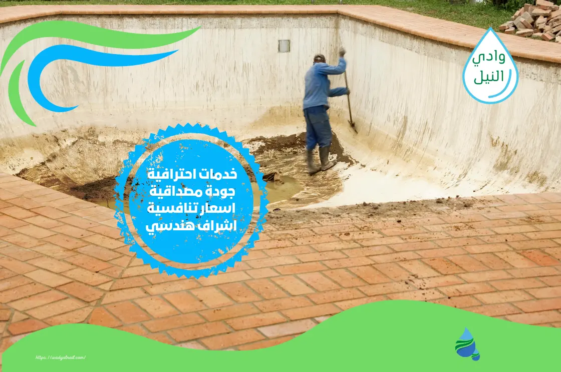 شركة عازل مسابح بجدة