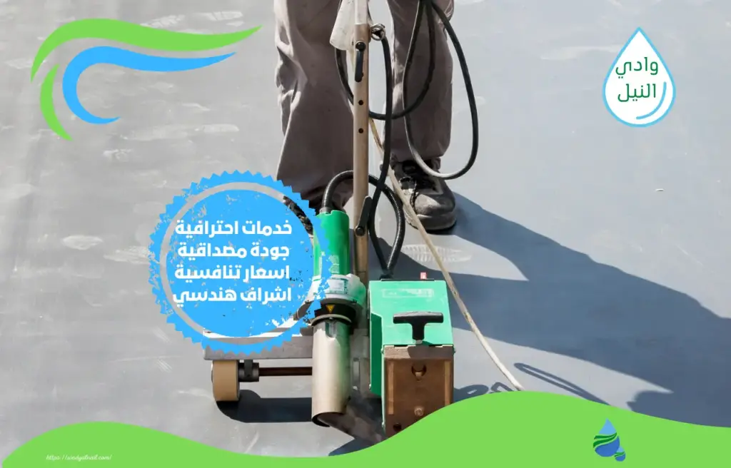 شركات عزل ب6 اكتوبر
