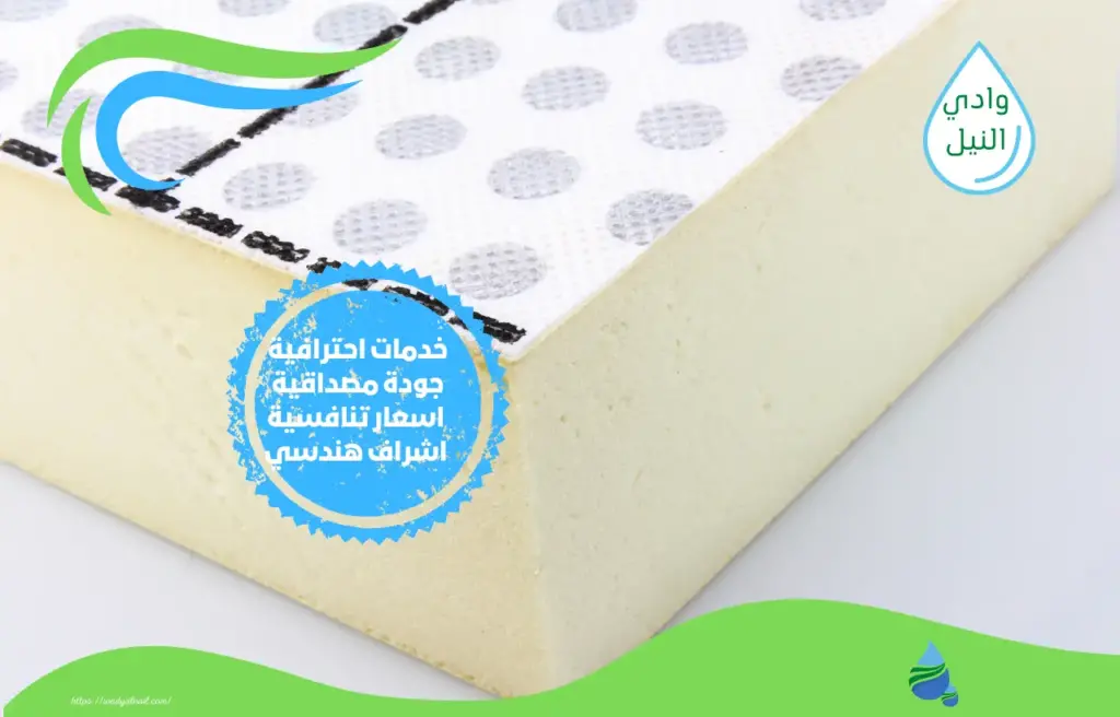 أسعار شركة عزل ب 6 اكتوبر