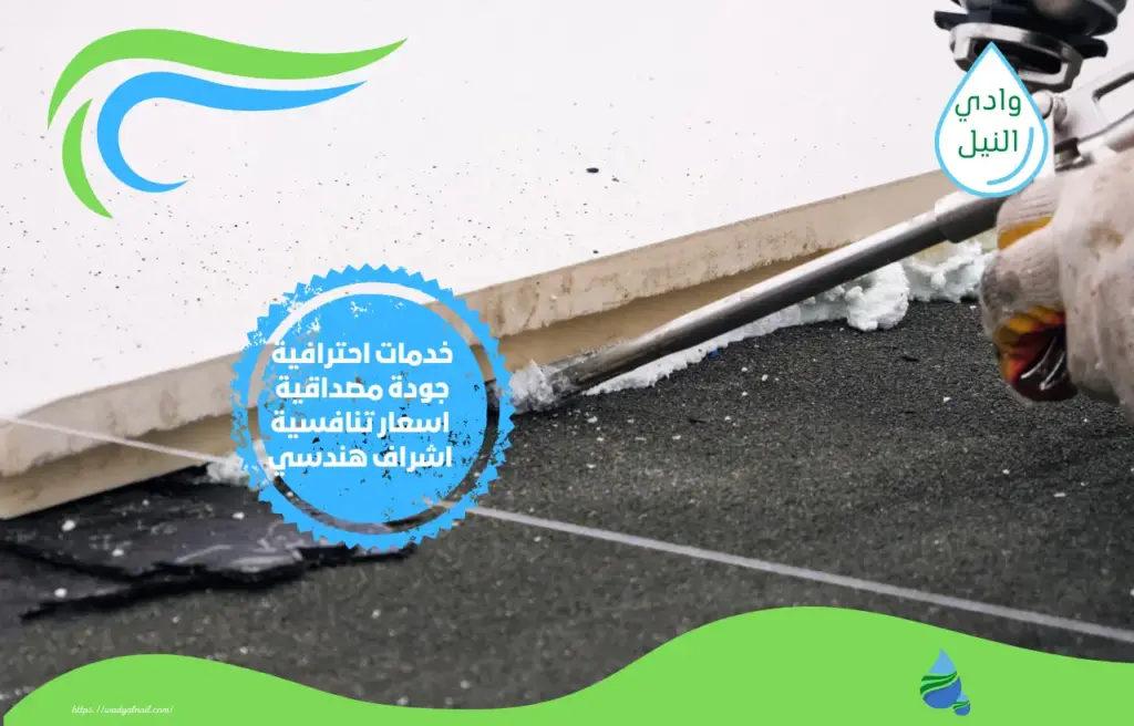 أرقام شركة عزل ب 6اكتوبر