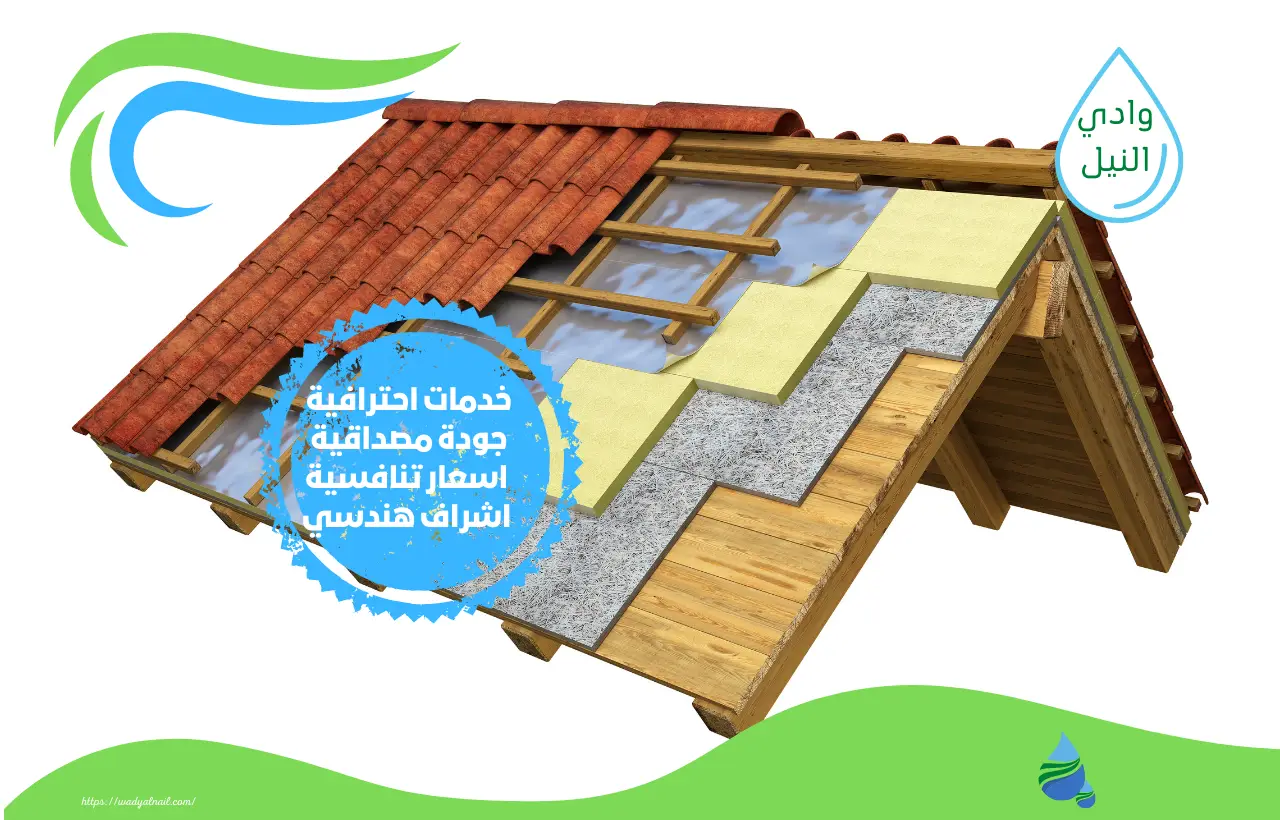 شركة عزل 6 أكتوبر 