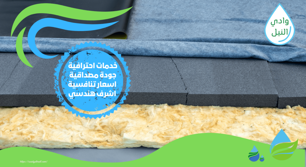 شركة عزل أسطح الجمالية