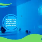 شركة عزل أسطح وخزانات في جدة
