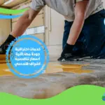 شركة عزل ارضيات ايبوكسي  3D بالرياض