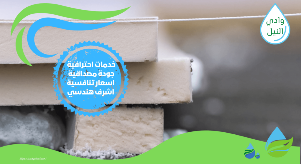 شركة عزل اسطح الباجور