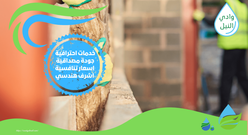 شركة عزل اسطح البدراشين 