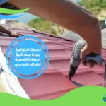 شركة عزل اسطح باحد رفيدة