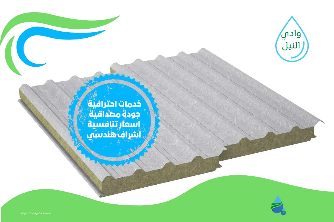 شركة عزل اسطح بالبكيرية0557325438