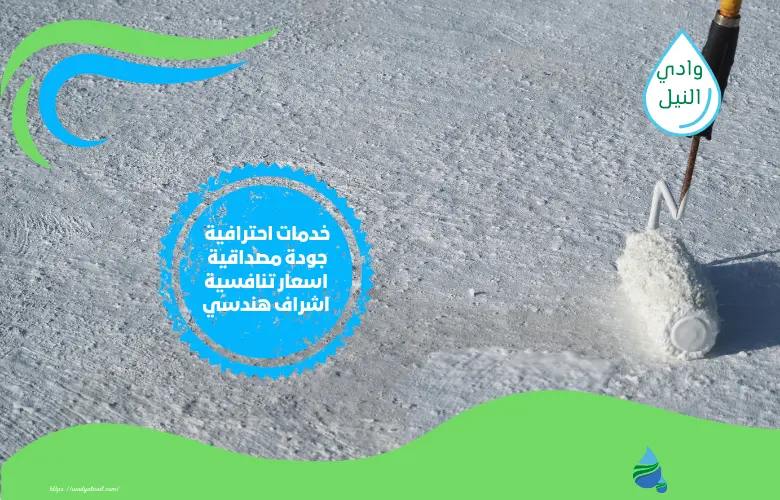أرقام شركة عزل اسطح بالبكرية