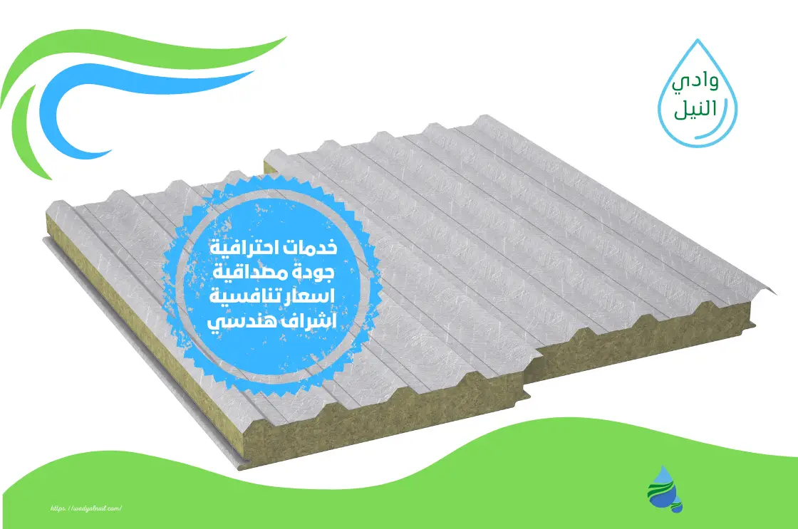 شركة عزل اسطح بالدمام 0557325438