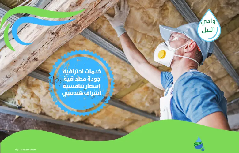 شركة عزل اسطح بالدمام