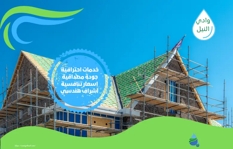اسعار شركة عزل اسطح بالدمام