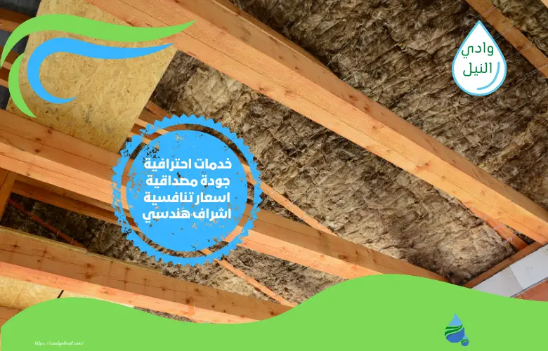 أفضل شركة عزل أسطح بالدمام
