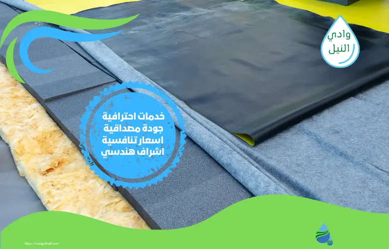 أرقام شركة عزل اسطح بالدمام