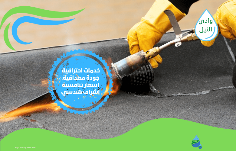 شركة عزل اسطح بالراس