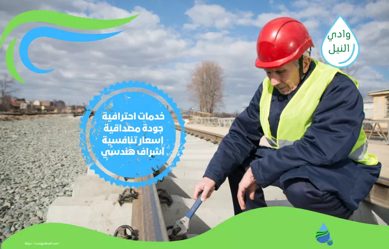 ارقام شركة عزل اسطح بالشروق