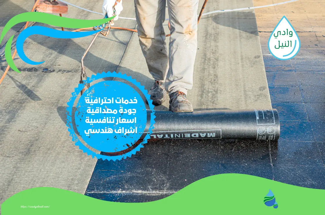 شركة عزل اسطح بالكامل0557325438
