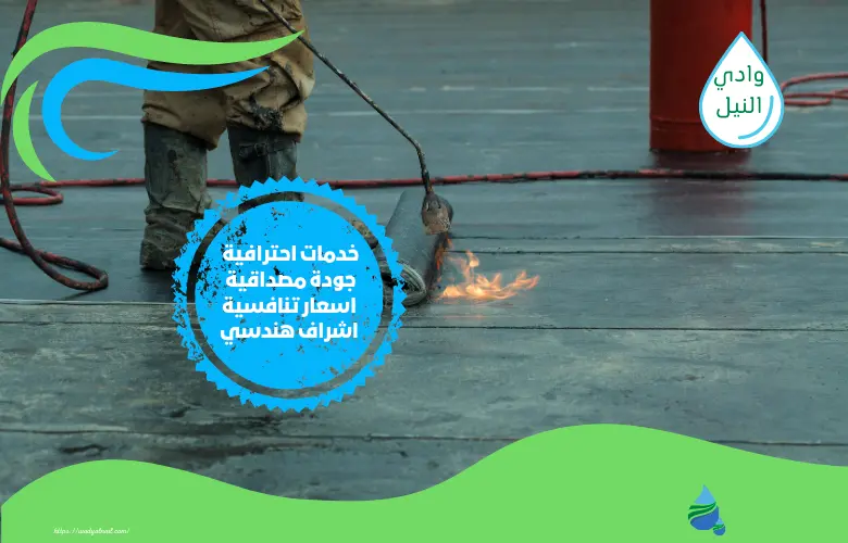 أسعار شركة عزل اسطح بالكامل