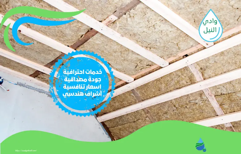 ارقام شركة عزل اسطح بالكامل